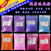 Water baby pearlescent powder Epoxy toner Glitter Mica powder Handmade soap color powder Gold powder Mineral pigment powder