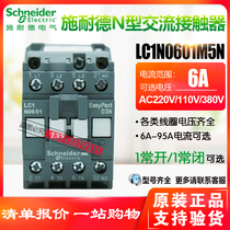 Schneider AC contactor LC1N0601M5N F5N AC110V220V380V AC110V220V380V a normal closed LC1E0601