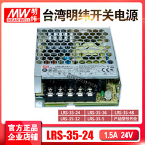 Original installation Taiwan Mingwei switching power supply LRS-35-24 12 5 35W1 5A24V Alternative for the NES RS series