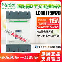 Original installation Schneider AC contactor 115A LC1D115M7C AC220V 110V 380V 48V 48V