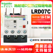 Original installation Schneider thermal overload relay LRD07C LR-D07C current 1 6-2 5A Heat following