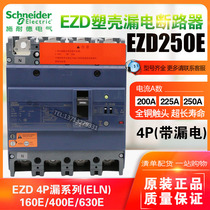 Schneider earth leakage protection moulded case circuit breaker EZD250E4250ELN 4P 200A225A250A 25KA