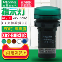 Schneider 22mm LED light LED signal lamp XB2-BVB3LC AC DC24V 220V red yellowgreen white
