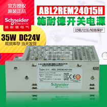 Original fashion Schneider switching power supply ABL2REM24015H DC24V 35W 1 5A spot