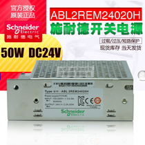 Original fashion Schneider switching power supply ABL2REM24020H DC24V 50W 2 2A spot