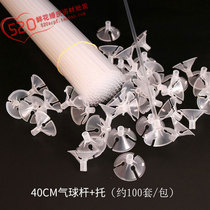 Air club transparent wave ball special color stick fixed strawberry fruit bouquet bag Apple bottom bracket Rod support