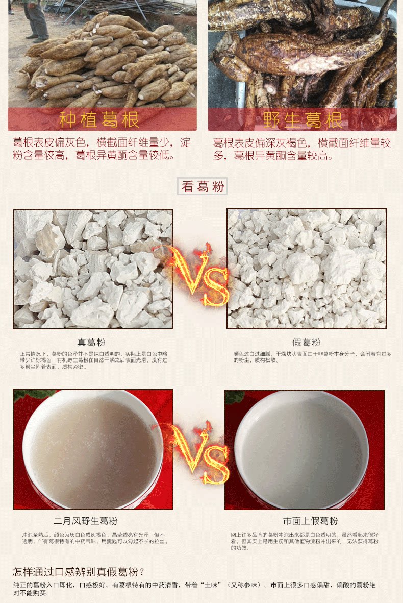 天猫【第二件0.1】二月风葛根粉独立包装