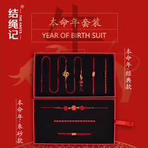 2021 Year of the ox zodiac Year of the Ox set mens and womens red rope hand-woven bracelet waist chain anklet three-piece gift box