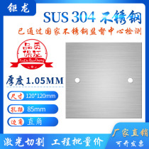 Dual-use 120 type floor bottom box cover plate Metal steel plate ground foot-resistant stainless steel blind plate ground standard cover