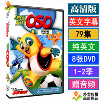 English version of the complete works Special Agent Oso spy Opel early education English cartoon U disk DVD