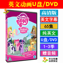 My Little Pony English cartoon USB flash drive USB Flash drive DVD disc English version USB1-3 season