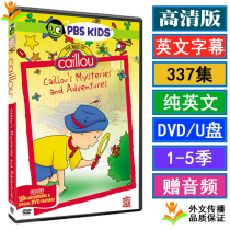 All 1-5 season Caillou card by cartoon U-disc DVD English cartoon album album