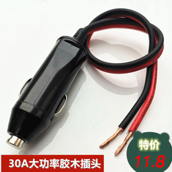 Car cigarette lighter one to two one to three metal female base socket high power one point two car charging port heating pad