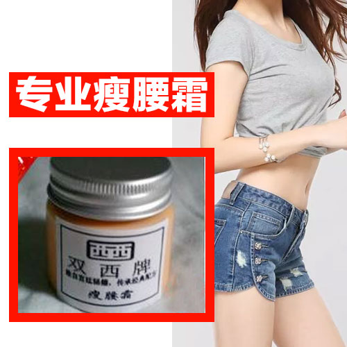 Arm Cream Waist Plastic Body Cream Belly