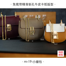 Molan leather art pig bag version drawing Cutting sheet drawing Bag custom pig handmade leather version drawing