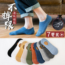 Socks male pure cotton bottom anti-smelly invisible socks shallow silicone anti-slip breathable socks male summer