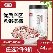 Swallows Workshop Cantonese Zhaoqing Gordon Euryale Rice Fresh Chopped Sliced Eurygorian Rice Fried Rice Chicken Head Rice Dry Goods Cooking Soup Materials New Stock