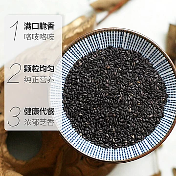 【燕之坊】纯黑芝麻粒炒熟干吃450g[13元优惠券]-寻折猪