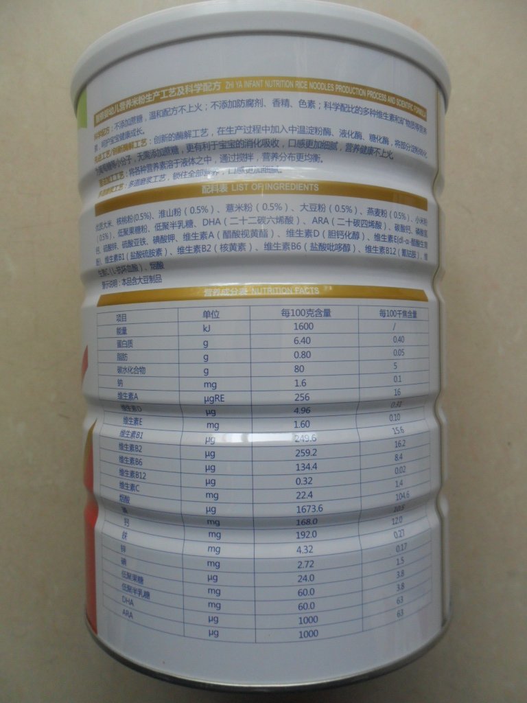 包邮 智雅淮山六谷强化铁营养米粉450克 6-36个月 16年8月