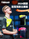 Tibhar Upright Table Tennis 유니폼 정장 남성과 여성 New Summer Quick-Drying Competition Suit Szokos Same Short Sleeve Tibhar Upright Table Tennis 유니폼 정장 남성과 여성 New Summer Quick-Drying Competition Suit Szokos Same Short Sleeve