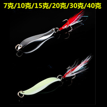 Luminous Chameleon sequins Long throw Freshwater lures Sea fishing with feather hooks for perch blackfish General purpose special
