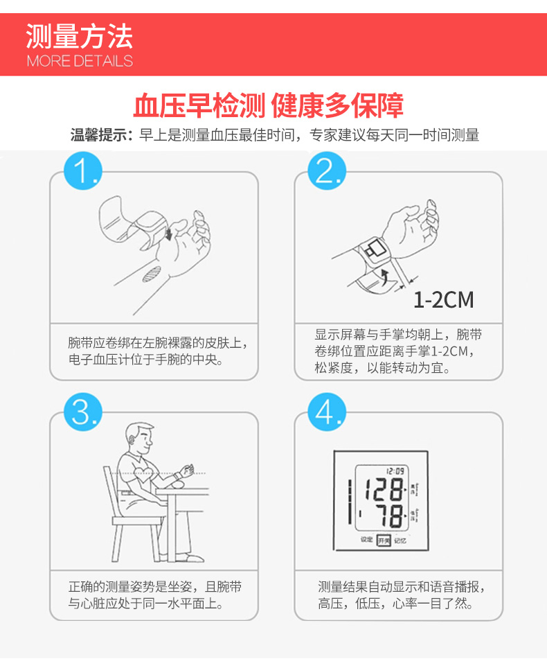 测高电子量血压计血压测量仪器手腕式家用机表精准医用全自动充电