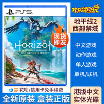 Fully new spot Sony PS5 game Horizon 2 West Forbidden Dawn CD Chinese version