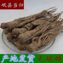 Angelica 500g Gansu Minxian Farmhouse Fresh-dried all Angelica can be cut into the wild