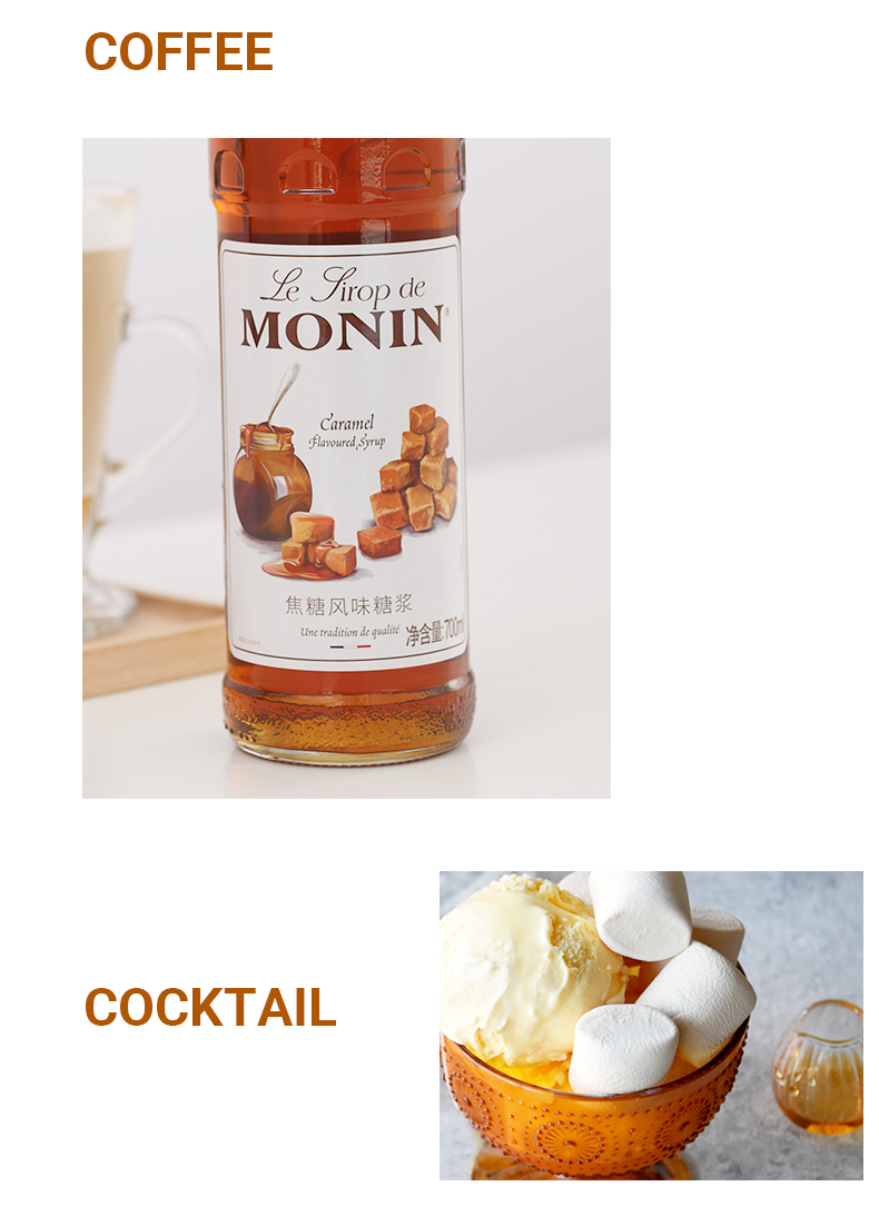 莫林焦糖风味糖浆700ml6瓶