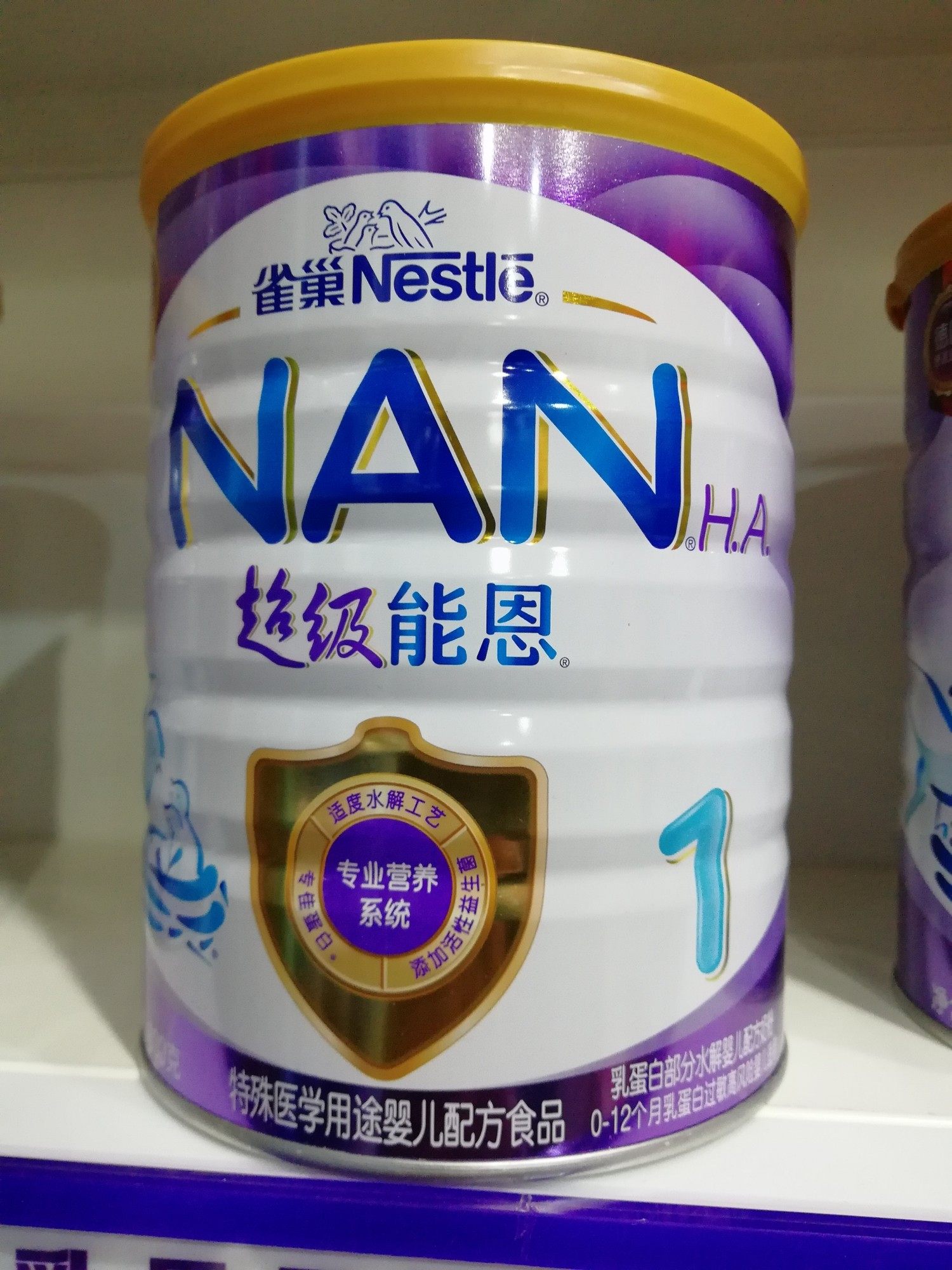 现货17年9月雀巢超级能恩1段800g适度水解防过敏婴儿配方奶粉