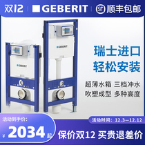 GEBERIT Geberi wall-mounted hidden water tank panel package