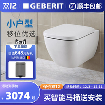 GEBERIT Geberi cool square wall hanging hanging toilet NunaS instant Smart Cover