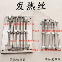 Gangyang reflow soldering heating wire Chuxin reflow furnace heating wire electric heating tube Gangyang reflow furnace heating tube