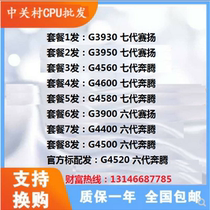 Intel G4600 G4620 G4560 G3900 g3930 G4500 G4400 G3950 CPU Scatter