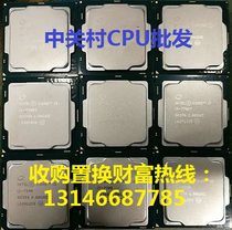 Seventh generation I5-7400 I5-7500 I5-7600 I5-7600K I3 - 7350K CPU scattered pieces