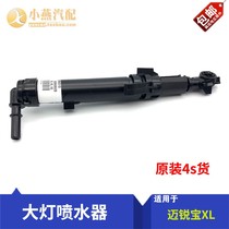 Apply Mai Sharps XL Headlight Sprinkler Headlights Wash Spray Nozzle Water Spray Nozzle Original 4s goods