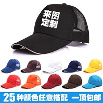 Set to do print logo print letter order made group Duck Tongue Cap Men And Women Professional Baseball Caps Team Custom Advertising Hats