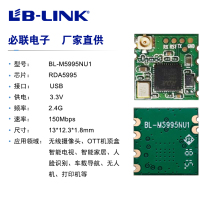 RDA5995 chip scheme Small power module with IPEX seat player OTT camera WIFI module