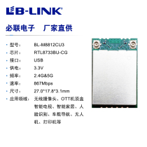RTL8812CU-CG Chip Program Module 867M Wireless wifi module USB Dual-frequency Smart Device Home
