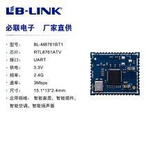RTL8761ATV Chip SDIO Interface Bluetooth Module Smart Home Smart Plug-in Air Conditioning Speaker Module