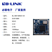 BL-M6158NS1-M Applicable wireless camera sweeper Man 2 4G of WIFI BLE wireless module