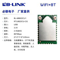 RTL8822CU chip Bluetooth BT5 0 dual-band 867M wireless wifi module USB smart home player