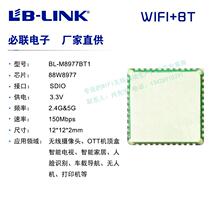 Meiman 88W8977 chip solution WIFI wireless module dual-band Wi-Fi Bluetooth 4 2 car grade