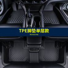108元包邮   雅鞍 单层 汽车TPE脚垫