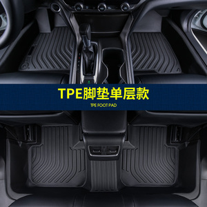 108元包邮   雅鞍 单层 汽车TPE脚垫