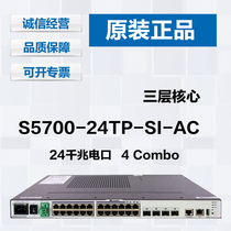 HUAWEI S5700-24TP-SI-AC LAYER 3 24-PORT FULL GIGABIT SWITCH ENTERPRISE-class