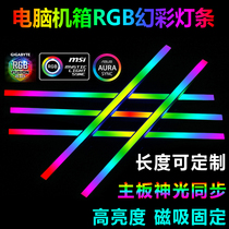Chassis light with magnetic RGB5v symphony color change atmosphere light ASUS AURA MSI Shenguang synchronous motherboard light bar