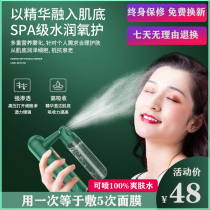 Hydration instrument oxygen injection instrument High pressure beauty salon Negative ion cold sprayer Nano portable water spray face household spray face