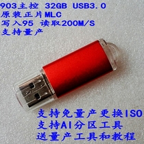Yincan IS903 main control USB3 0 32GB SMLC positive film can replace ISO dual-start U disk without mass production.