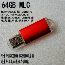 Yincan IS903 USB3 0 64GB positive MLC can replace ISO CDROM dual-start U disk without mass production